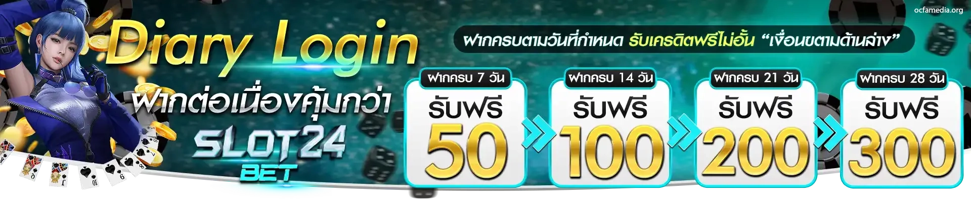 slot24bet เครดิตฟรี