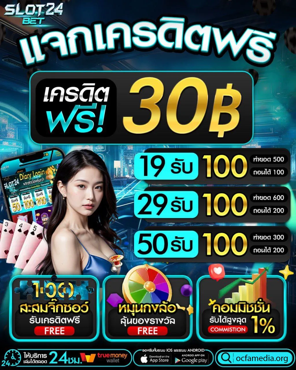 slot24bet สล็อตเว็บตรง