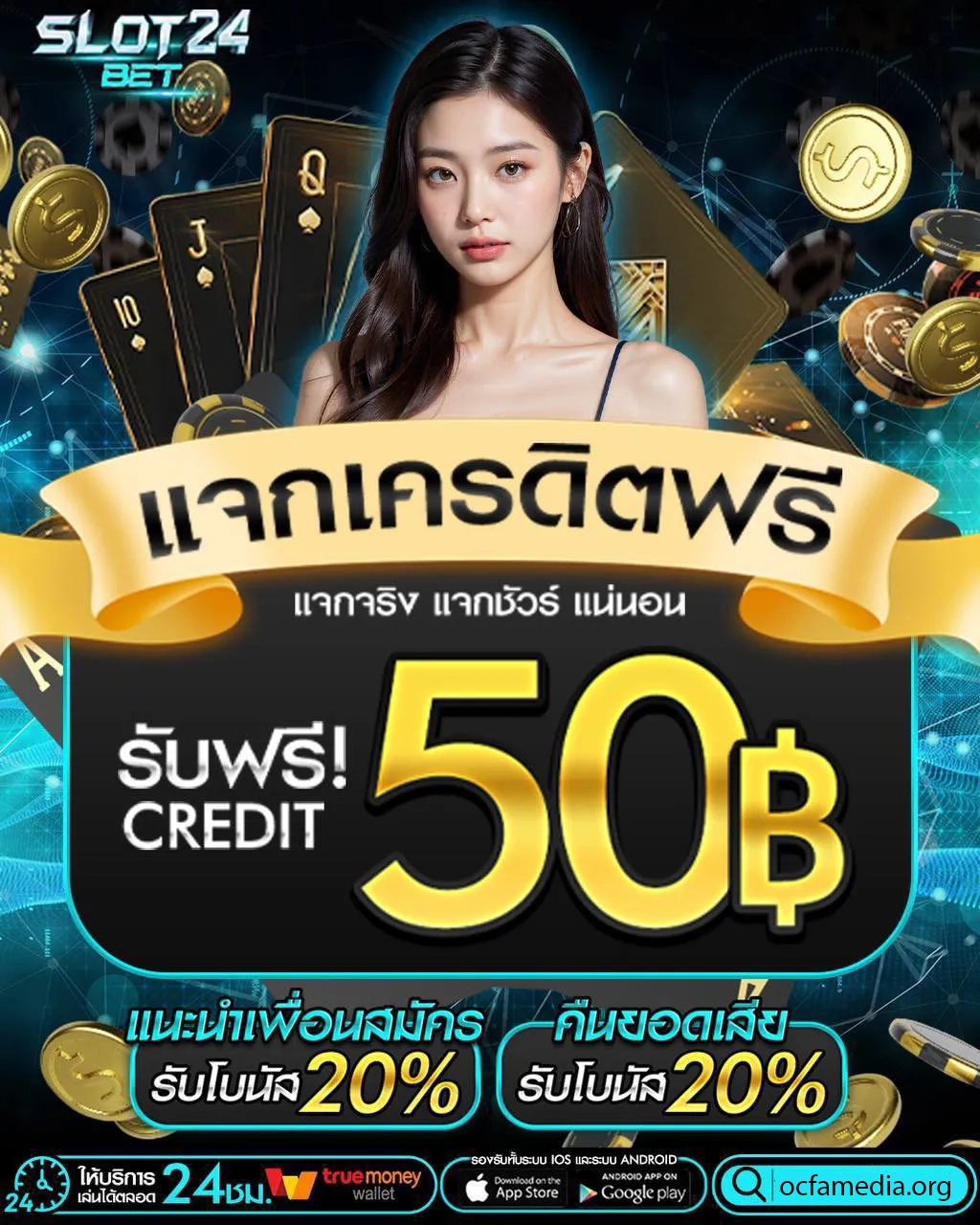 slot24betสล็อตเว็บตรง